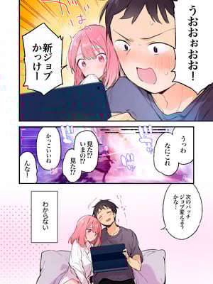 [TOZAN：BU (富士やま)] ゲーミング彼女2 [DL版]_005_innj