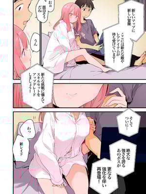 [TOZAN：BU (富士やま)] ゲーミング彼女2 [DL版]_007_selj