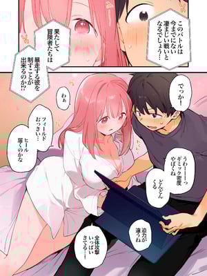 [TOZAN：BU (富士やま)] ゲーミング彼女2 [DL版]_008_ihxr