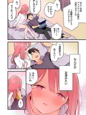 [TOZAN：BU (富士やま)] ゲーミング彼女2 [DL版]_009_ijir