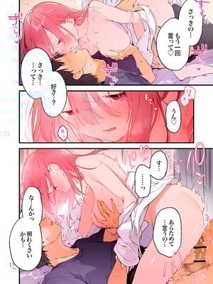 [TOZAN：BU (富士やま)] ゲーミング彼女2 [DL版]_019_roru