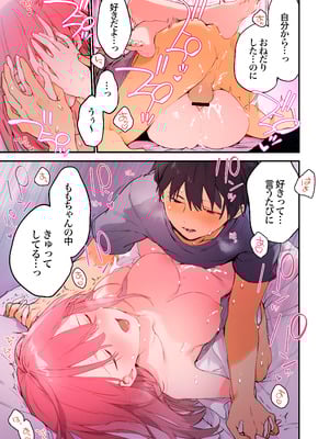 [TOZAN：BU (富士やま)] ゲーミング彼女2 [DL版]_022_veyf