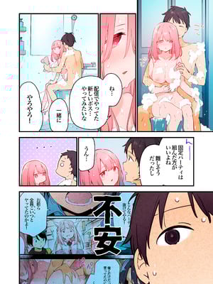 [TOZAN：BU (富士やま)] ゲーミング彼女2 [DL版]_031_llfc
