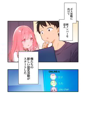 [TOZAN：BU (富士やま)] ゲーミング彼女2 [DL版]_033_ptrd