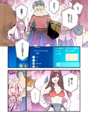 [TOZAN：BU (富士やま)] ゲーミング彼女2 [DL版]_038_dcns