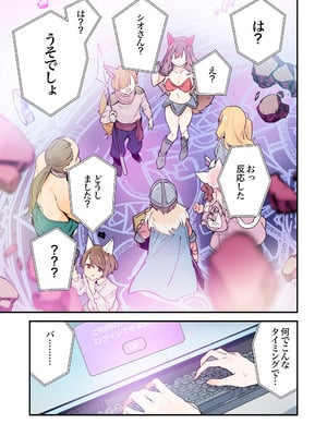 [TOZAN：BU (富士やま)] ゲーミング彼女2 [DL版]_039_odep