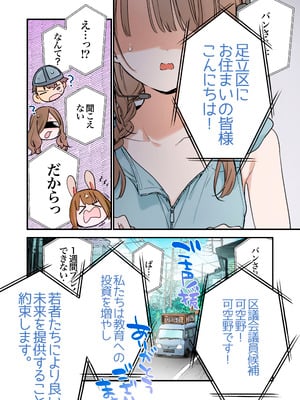 [TOZAN：BU (富士やま)] ゲーミング彼女2 [DL版]_040_cfgk
