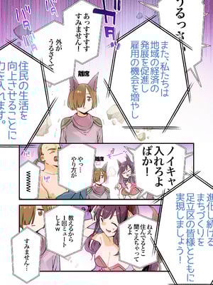 [TOZAN：BU (富士やま)] ゲーミング彼女2 [DL版]_041_owyg