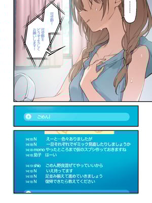 [TOZAN：BU (富士やま)] ゲーミング彼女2 [DL版]_042_ntqh