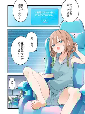 [TOZAN：BU (富士やま)] ゲーミング彼女2 [DL版]_044_curn