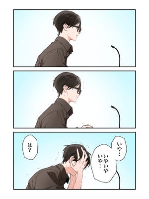 [TOZAN：BU (富士やま)] ゲーミング彼女2 [DL版]_049_qcku