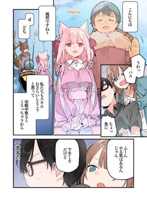 [TOZAN：BU (富士やま)] ゲーミング彼女2 [DL版]_056_mmfm