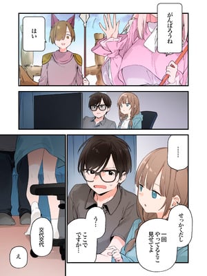 [TOZAN：BU (富士やま)] ゲーミング彼女2 [DL版]_057_kqkl