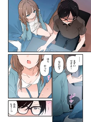 [TOZAN：BU (富士やま)] ゲーミング彼女2 [DL版]_058_olyg