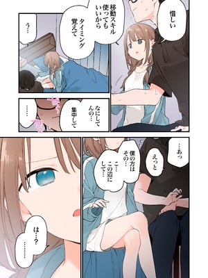 [TOZAN：BU (富士やま)] ゲーミング彼女2 [DL版]_061_jtrx
