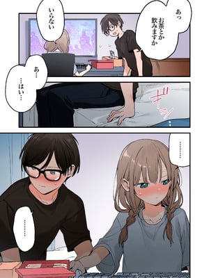 [TOZAN：BU (富士やま)] ゲーミング彼女2 [DL版]_075_ieji