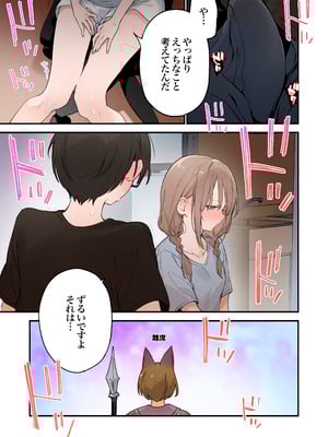 [TOZAN：BU (富士やま)] ゲーミング彼女2 [DL版]_079_uukp