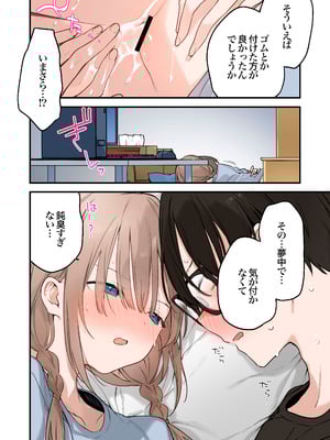[TOZAN：BU (富士やま)] ゲーミング彼女2 [DL版]_100_cigl