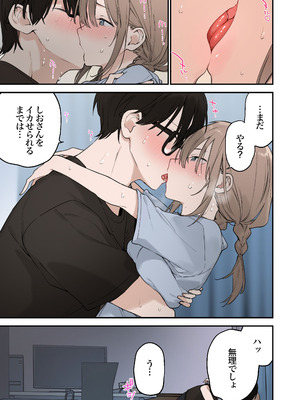 [TOZAN：BU (富士やま)] ゲーミング彼女2 [DL版]_103_ypma