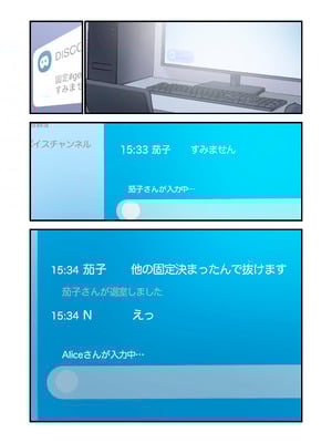 [TOZAN：BU (富士やま)] ゲーミング彼女2 [DL版]_104_mwht