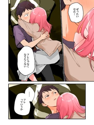 [TOZAN：BU (富士やま)] ゲーミング彼女2 [DL版]_108_xcxs