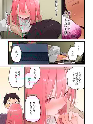 [TOZAN：BU (富士やま)] ゲーミング彼女2 [DL版]_111_utir