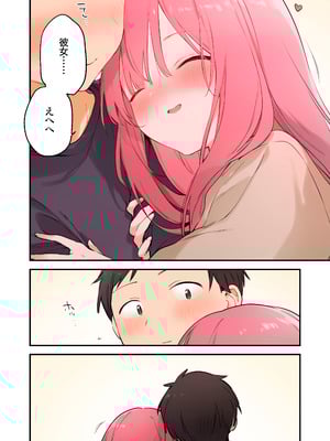 [TOZAN：BU (富士やま)] ゲーミング彼女2 [DL版]_112_dgyq