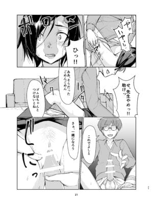 [face to face (りょう@涼)] 蓮華草・総集編 [DL版]_020_djen