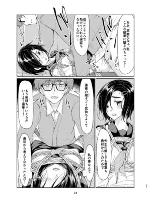 [face to face (りょう@涼)] 蓮華草・総集編 [DL版]_022_penv