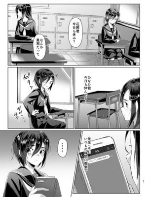 [face to face (りょう@涼)] 蓮華草・総集編 [DL版]_066_bokf