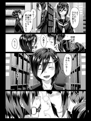 [face to face (りょう@涼)] 蓮華草・総集編 [DL版]_076_tslv
