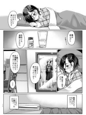 [face to face (りょう@涼)] 蓮華草・総集編 [DL版]_110_ubrp
