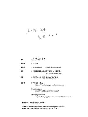 [さくらがーでん (しろすず)] ホ込み0円レイヤー3人付き (その着せ替え人形は恋をする) [DL版]_30_eodc