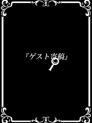 [たひた荘 (たひた)] 名探偵は捜査の虜 [DL版]_29_vjwc