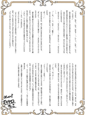 [たひた荘 (たひた)] 名探偵は捜査の虜 [DL版]_33_wmts
