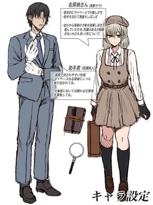[たひた荘 (たひた)] 名探偵は捜査の虜 [DL版]_34_brfg