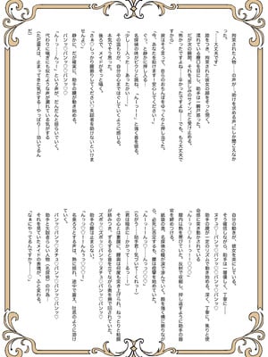 [たひた荘 (たひた)] 名探偵は捜査の虜 [DL版]_42_lgwm