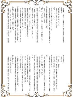 [たひた荘 (たひた)] 名探偵は捜査の虜 [DL版]_43_ajix