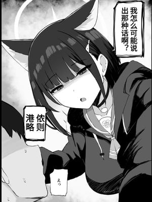 [どぎゃっどなるやんけ (なる)] 我慢できなくなったメスに勝てるわけないでしょ (ブルーアーカイブ) [DL版]_33_wcmv