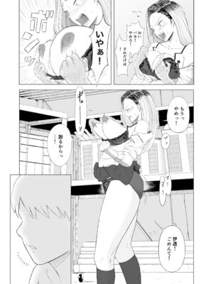 [なすびニンジャ] ギャルと透明人間_14_uftu