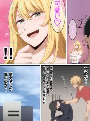 [はらへら] シェアハウス破壊女_05_vfrj