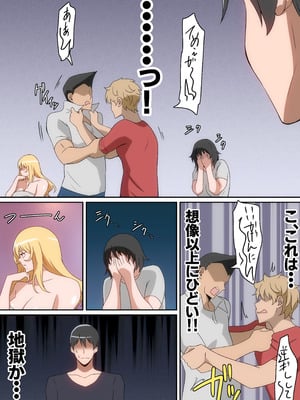 [はらへら] シェアハウス破壊女_07_aldj