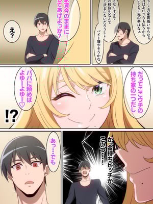 [はらへら] シェアハウス破壊女_10_llrb