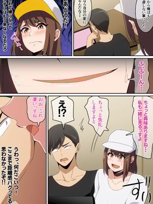 [はらへら] 二人で観ようよ！_05_mcye