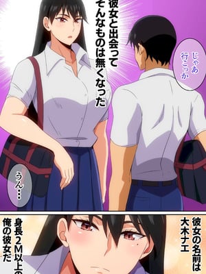 [はらへら] 大きな彼女と彼氏_03_leuu