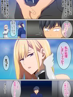 [はらへら] 女神に異世界召喚で無双しないかと誘われたけど断ったら身体で言う事聞かされちゃいました･･･②_14_vqfu