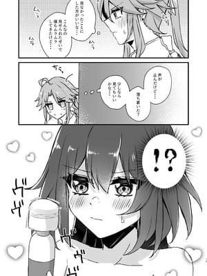 [ゆうひまり (ゆぐれ)] 雲璃ちゃんは負かされたい！？ (崩壊：スターレイル) [DL版]_14_hkyh