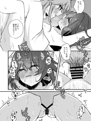 [ゆうひまり (ゆぐれ)] 雲璃ちゃんは負かされたい！？ (崩壊：スターレイル) [DL版]_23_ipjg