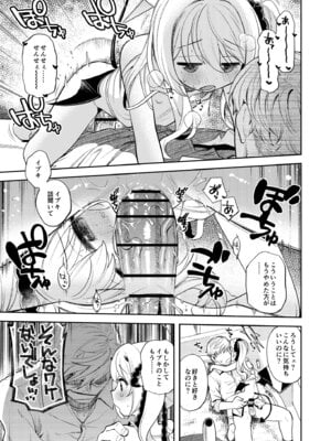 [エゾクロテン (宮野木ジジ)] キヴォトス性活日誌 -イブキ-2 (ブルーアーカイブ) [DL版]_14_vqfq