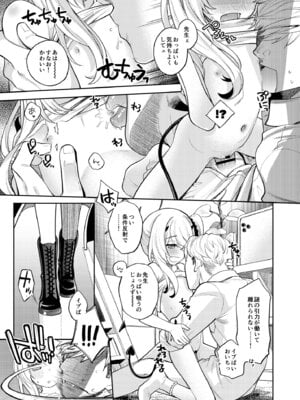 [エゾクロテン (宮野木ジジ)] キヴォトス性活日誌 -イブキ-2 (ブルーアーカイブ) [DL版]_16_ypos